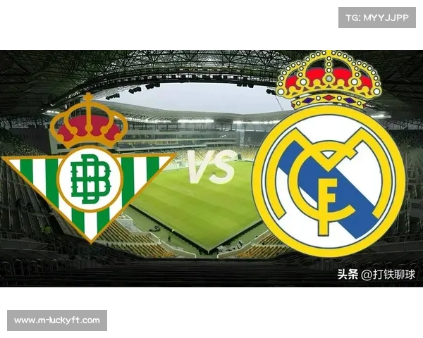 贝蒂斯客场战绩西甲第二，7场不败金身受考验